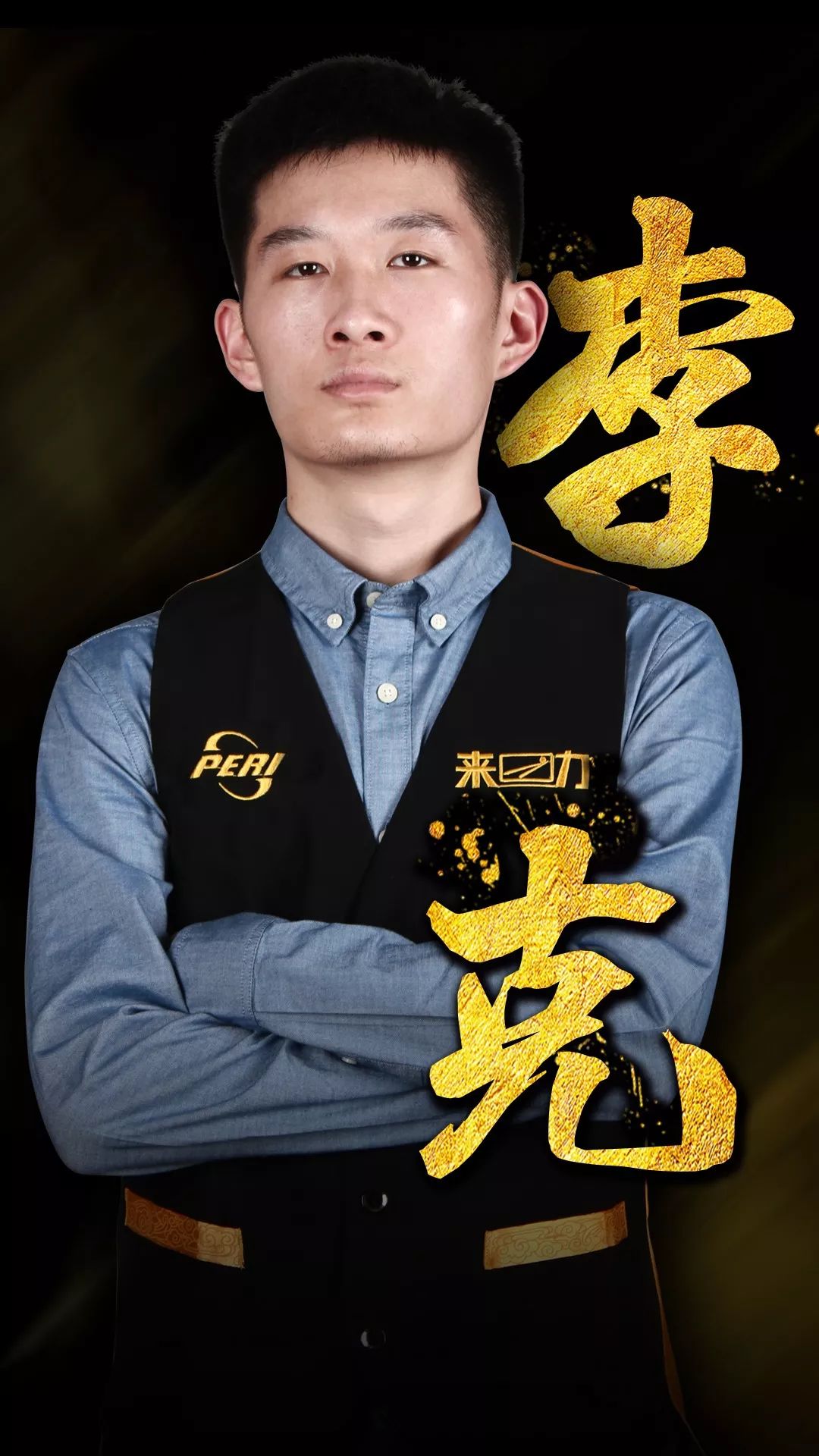 培养青少年