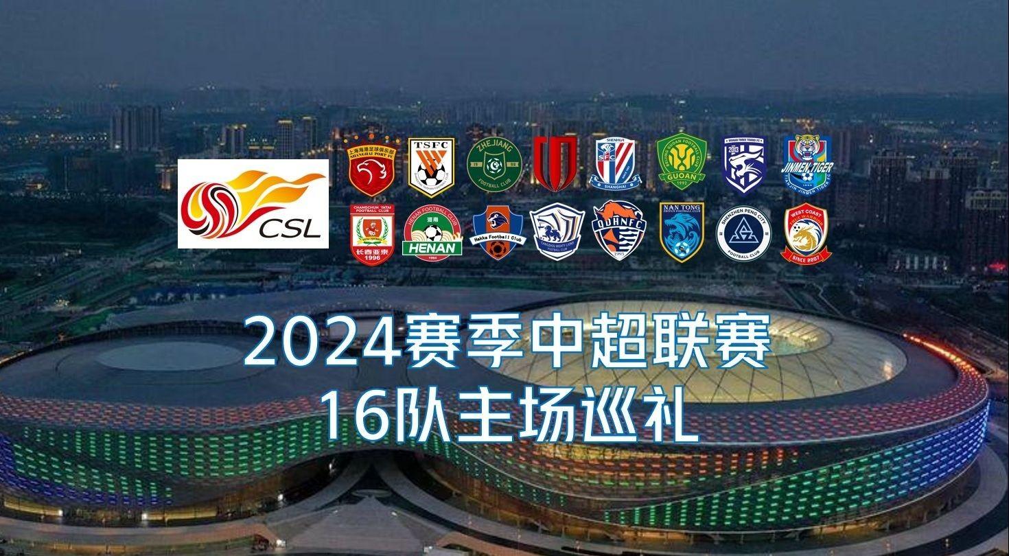 中国赛20